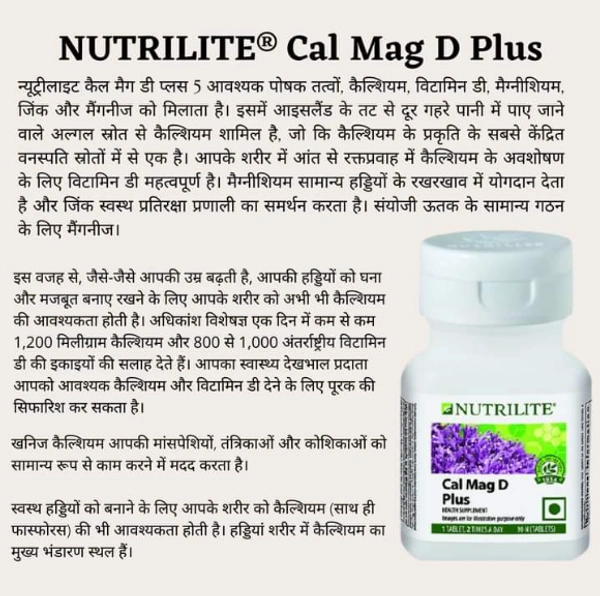 Amway Nutrilite Ca Mag D Plus